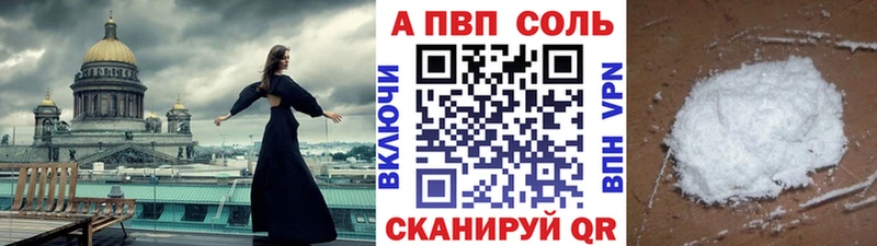 наркота Поворино APVP Соль
