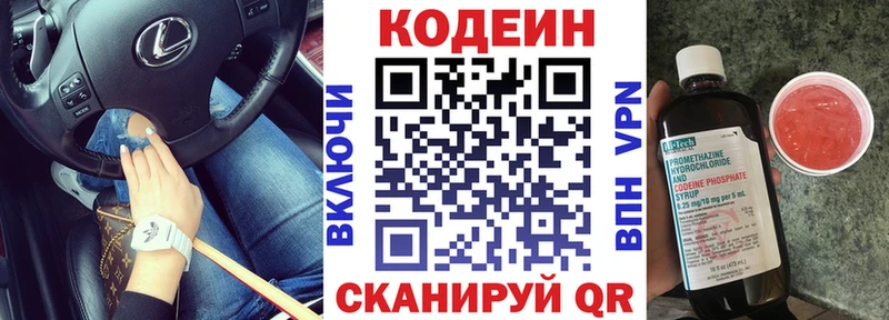 купить   Поворино  omg ONION  Codein Purple Drank 