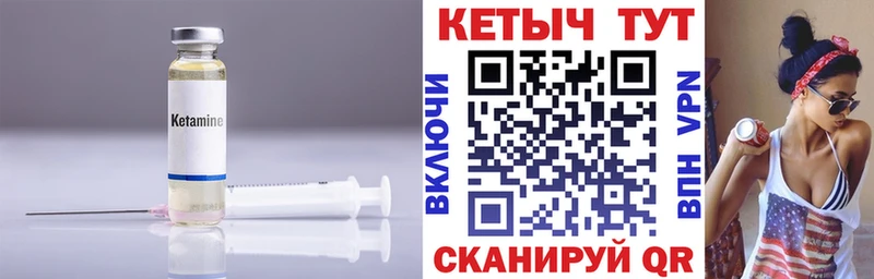 как найти наркотики ОМГ ОМГ ССЫЛКА Кетамин VHQ Поворино